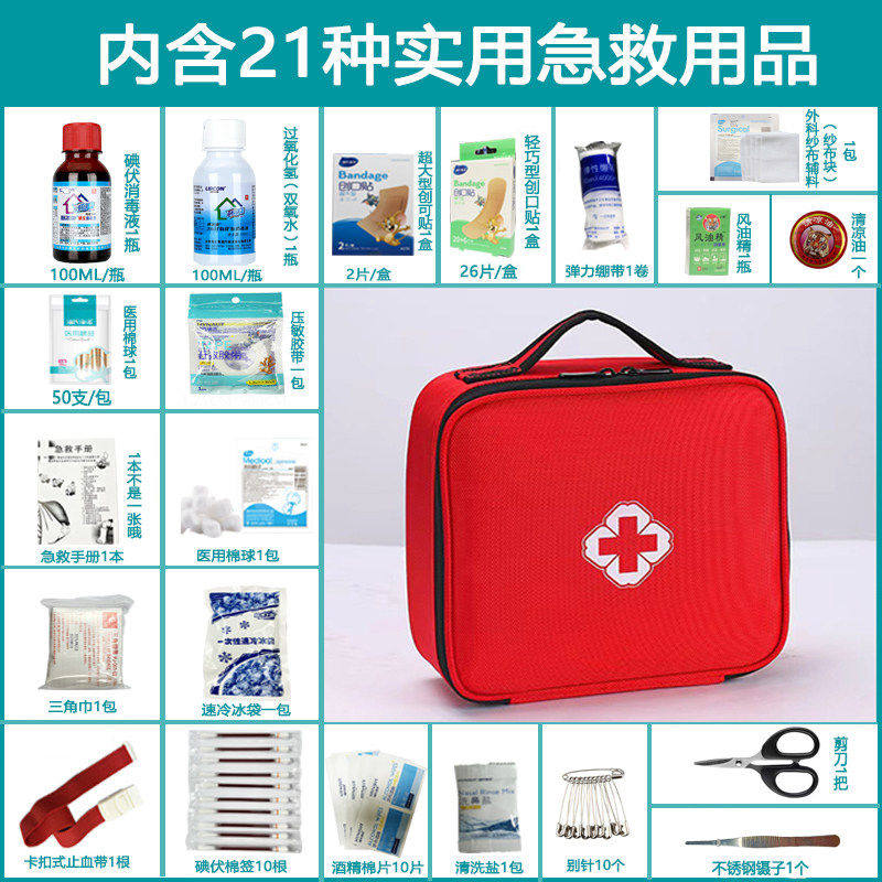 医用急救包应疗全套国家标
