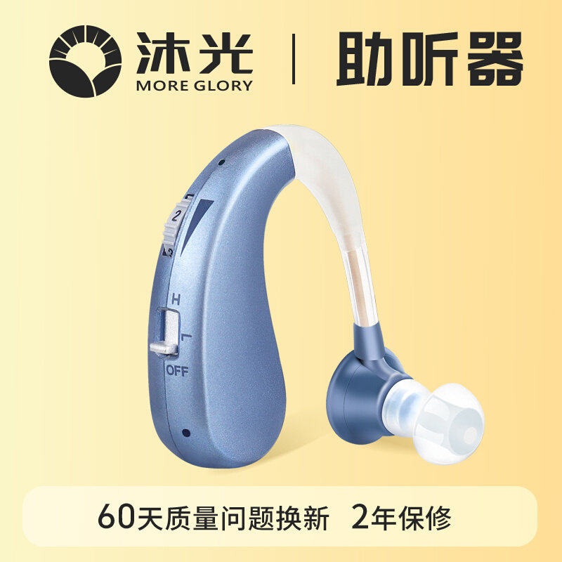 沐光助听器老人专用正品耳