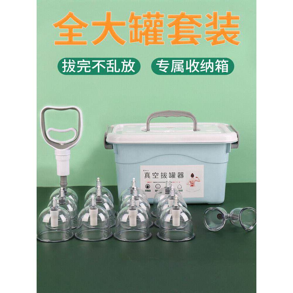 真空拔罐器家用套装医火抽