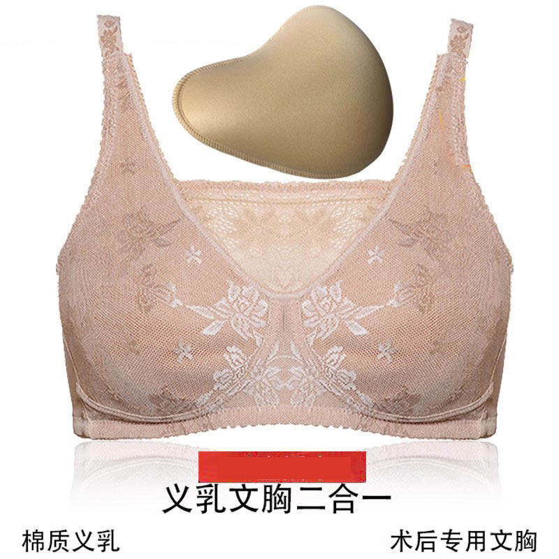 乳腺癌术后专用胸罩大尺码