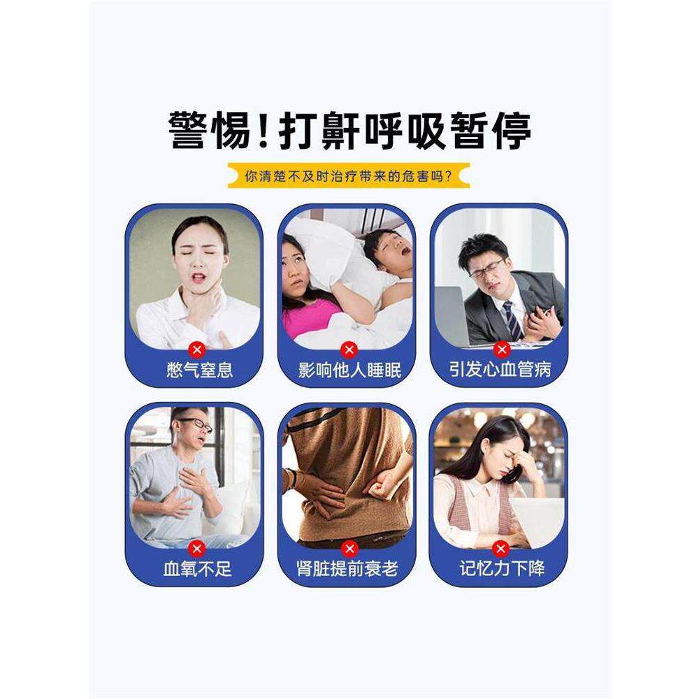 液体止鼾器医用防止睡觉打呼噜止鼾消除鼾声男女治疗神器