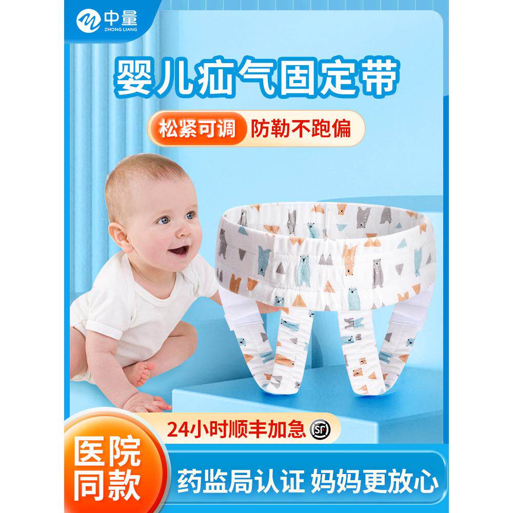 婴儿疝气治疗带童小腹股沟