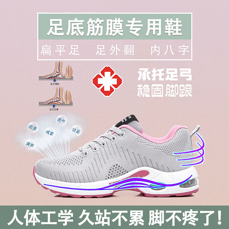 足底筋膜炎专用鞋骨刺女男