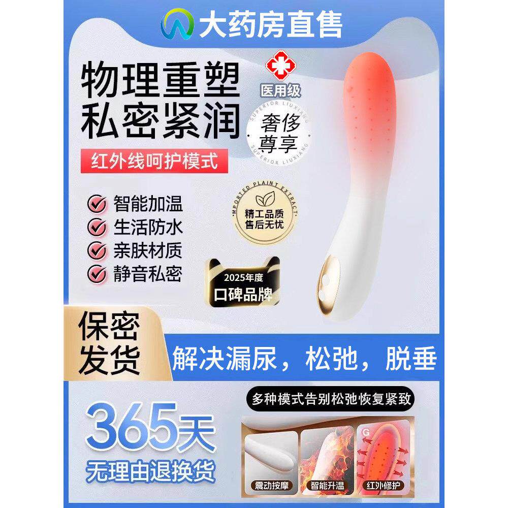 盆底肌修复训练仪器家用紧致阴道收缩私密缩阴私处松弛正品旗舰店