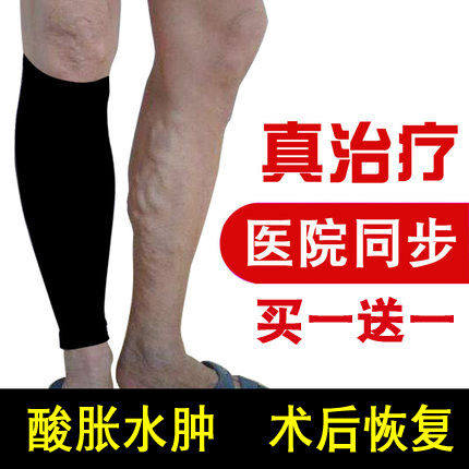 医用防静脉曲张弹力袜男士