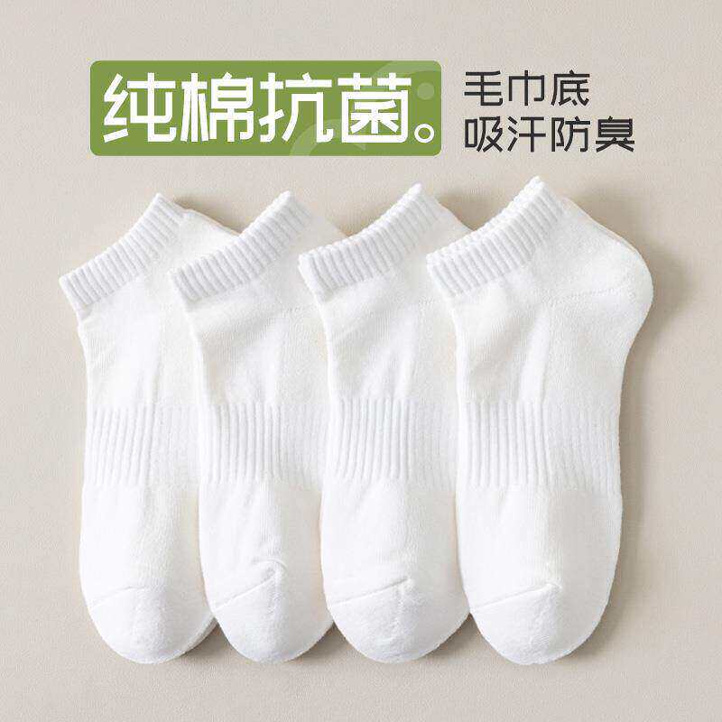 袜子男防臭脚气夏天薄款纯