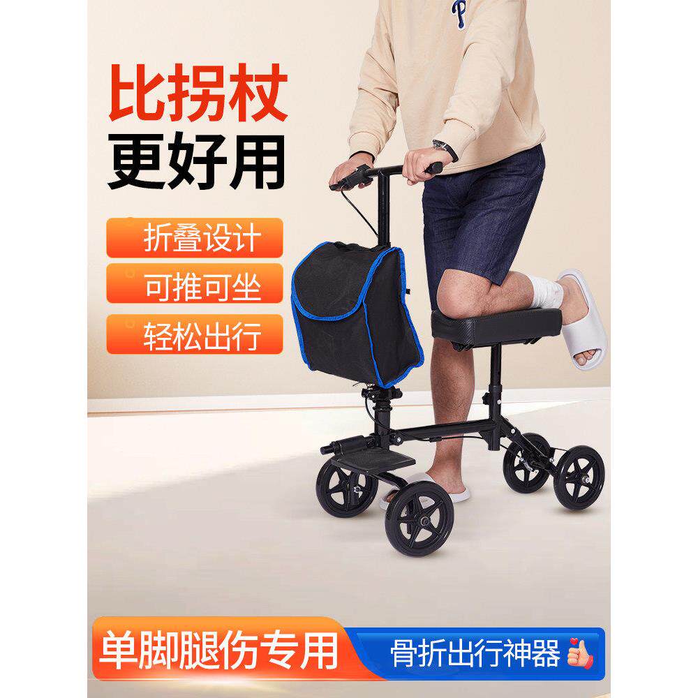 骨折助行车走路神器脚伤踝