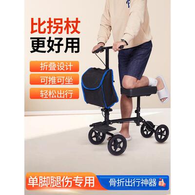 骨折助行车走路神器脚伤踝