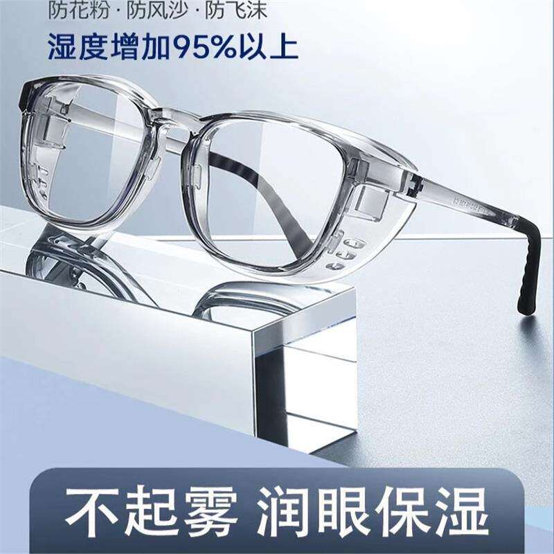干眼症镜防护湿房专用硅胶