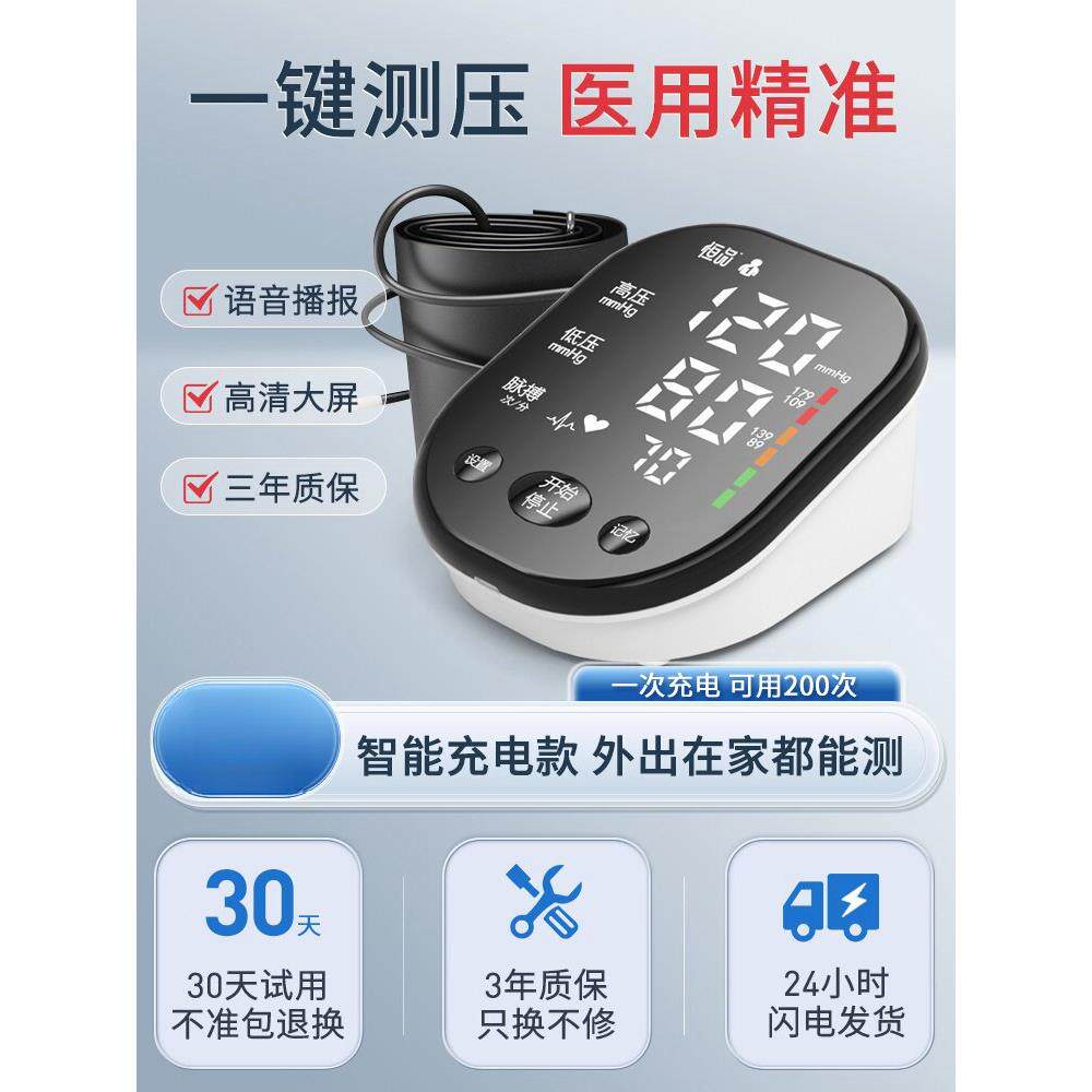 医用高精准电子血压计家手