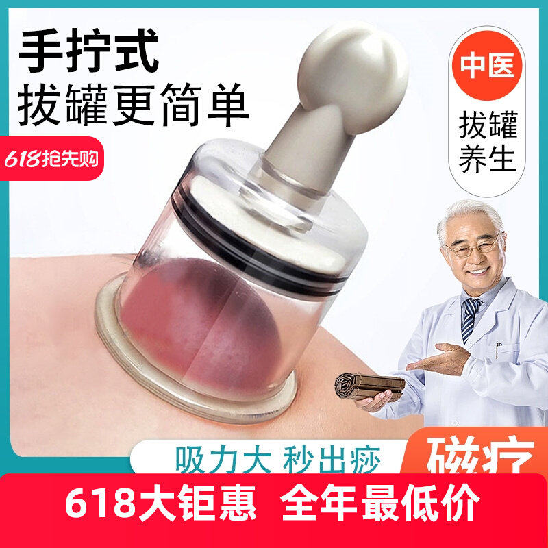 拔罐器家用套真空磁疗去湿