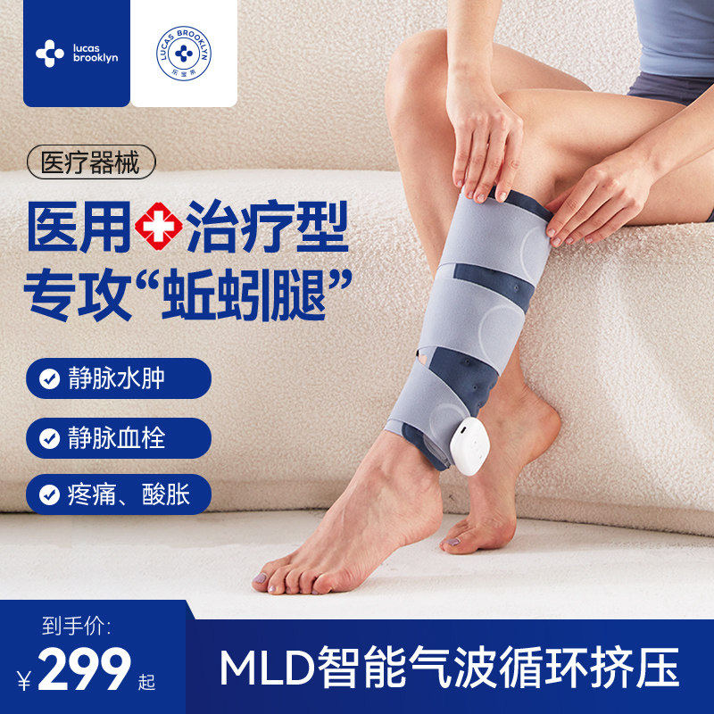 静脉曲张治疗器医用下肢压