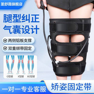 o型腿矫正器罗圈腿膝内翻纠正成人x型儿童小腿外翻绑带直腿神器