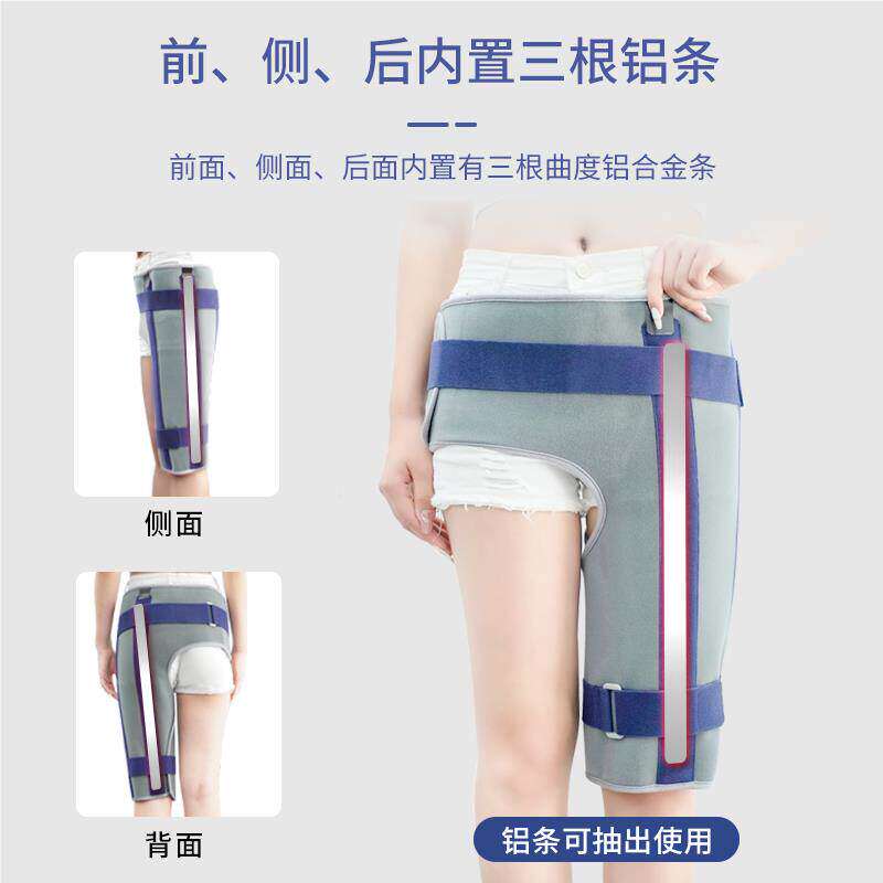 医用髋节定支关具护胯骨股