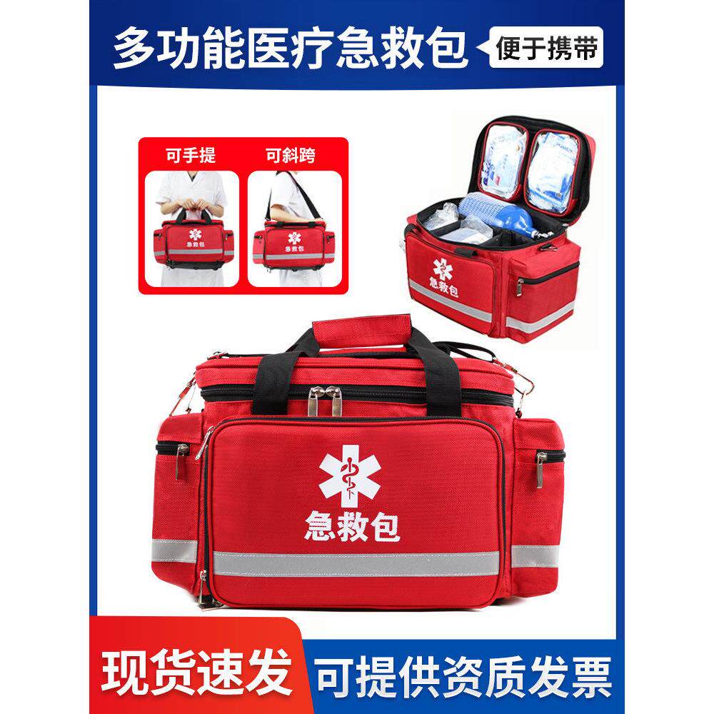 120车载急救包便携式医疗