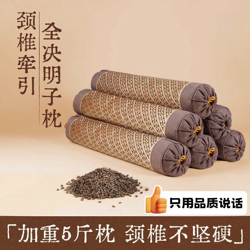养生正品决明子枕头专用助
