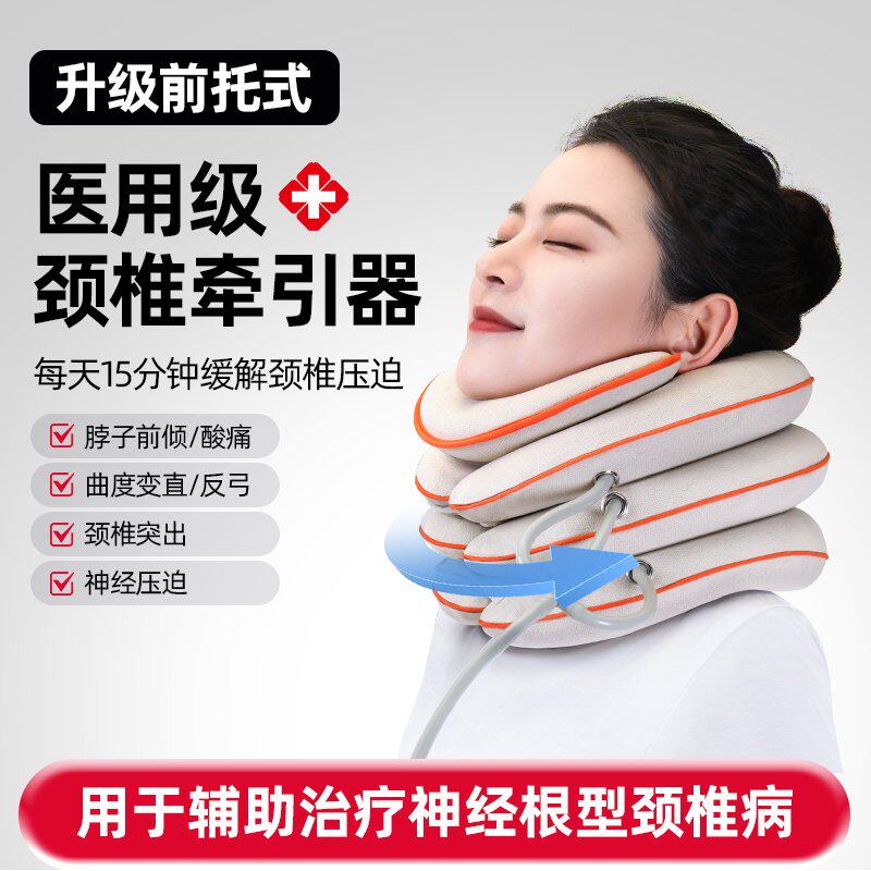 充气颈椎牵引器家用拉伸矫