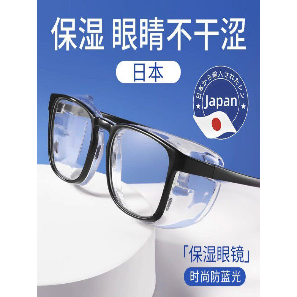 日本湿房镜保干眼症飞秒白