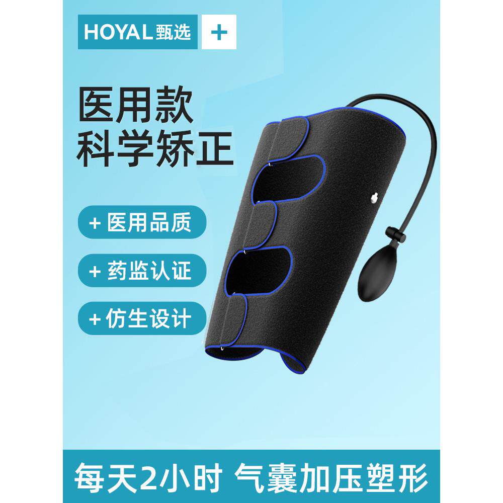 医用o型腿矫正腿型神器绑腿带内八字纠正儿童罗圈腿x直腿小腿外翻