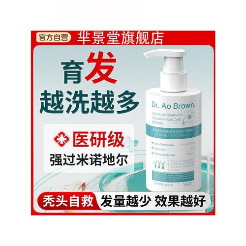 澳洲医脂溢性脱发生用洗水
