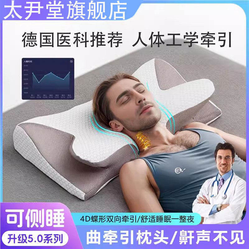 德国防打呼噜专用枕头止鼾