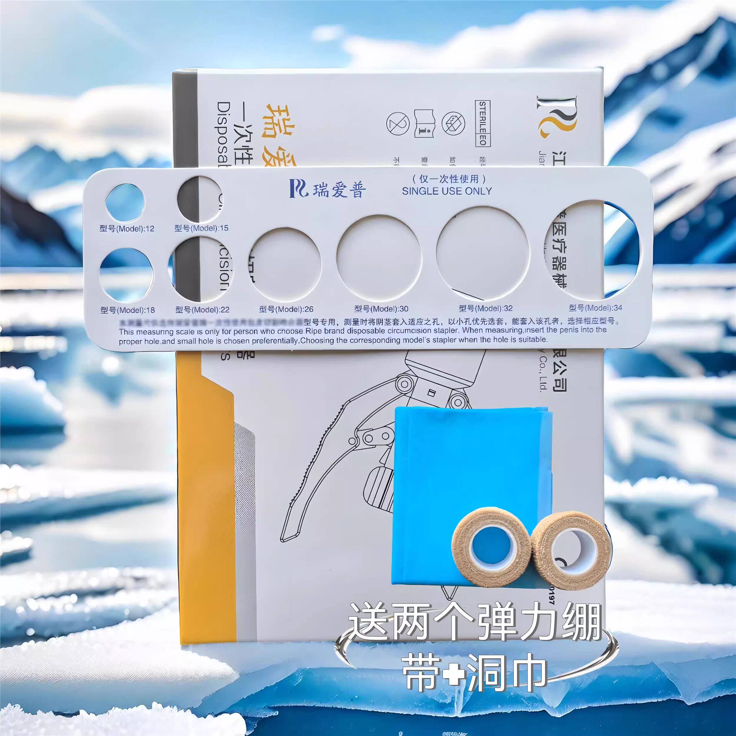 瑞爱普一次性使用包皮吻合