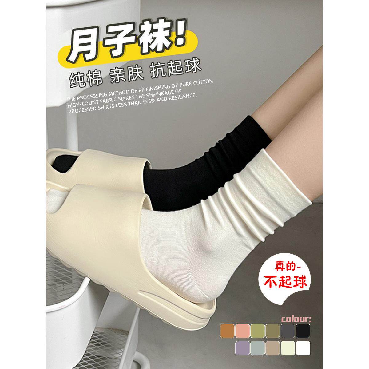 袜子女纯棉防脚气臭爆款秋