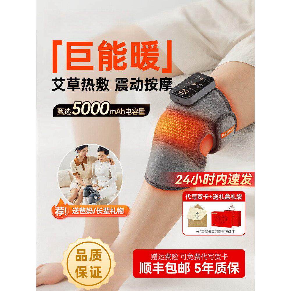 膝盖按摩仪器电发热护膝加热保暖老人关节半月板寒腿艾草热敷理疗