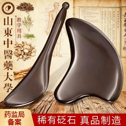 砭石刮痧板面部美容正品工