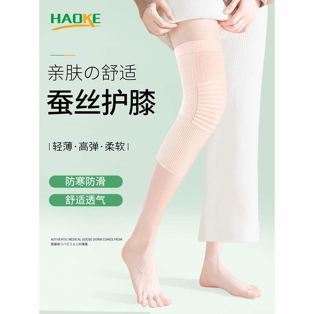 夏季防滑护膝盖套男女士关