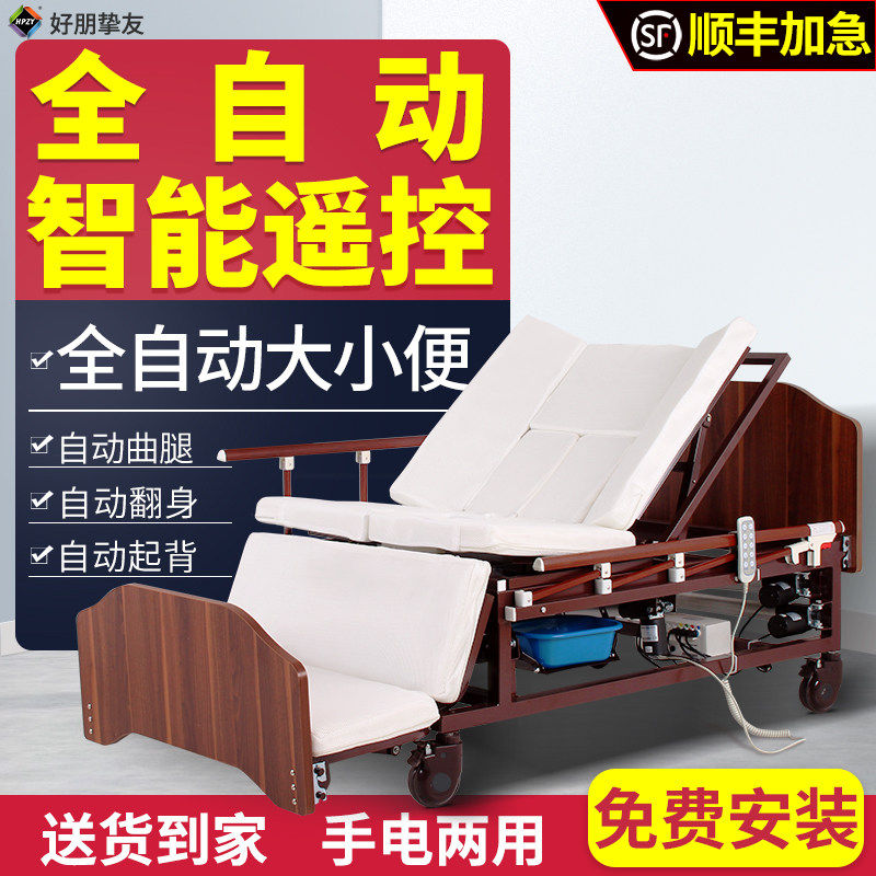 电动护理床家用多功能瘫痪病人老人全自动遥控翻身带厕大小便病床