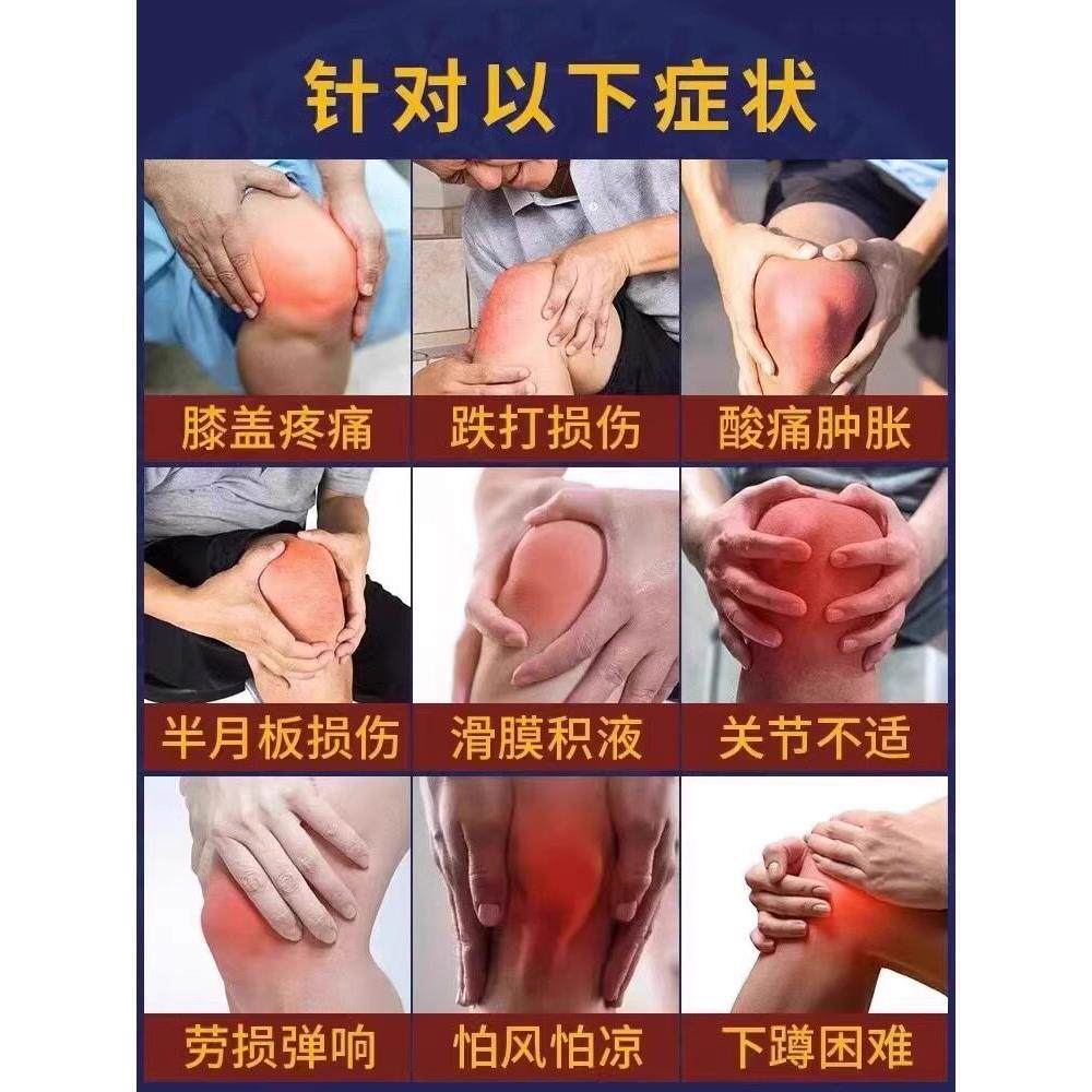 鹅足肌腱炎滑囊专用膏药贴
