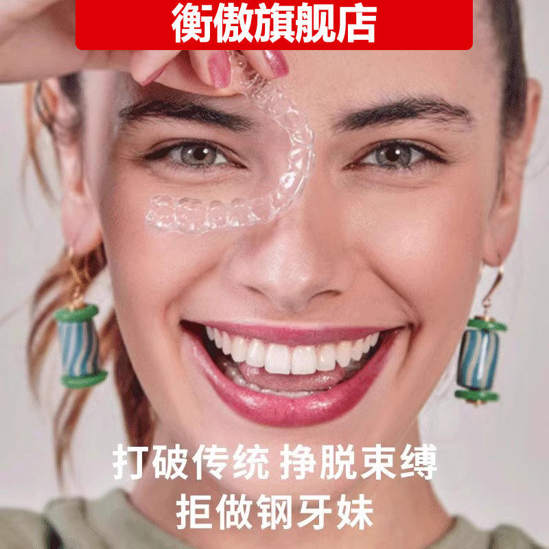 牙齿保持器套定做隐形防磨