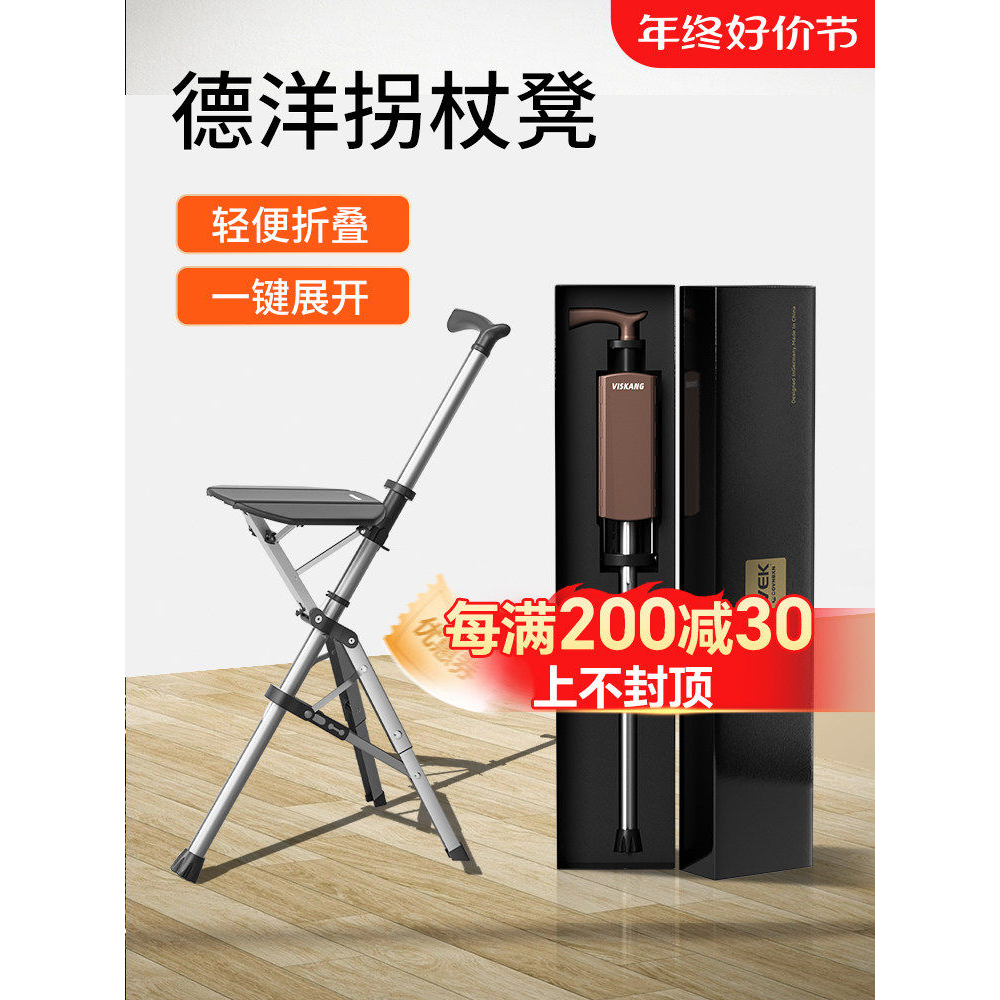 拐杖凳老人防滑助步器折叠