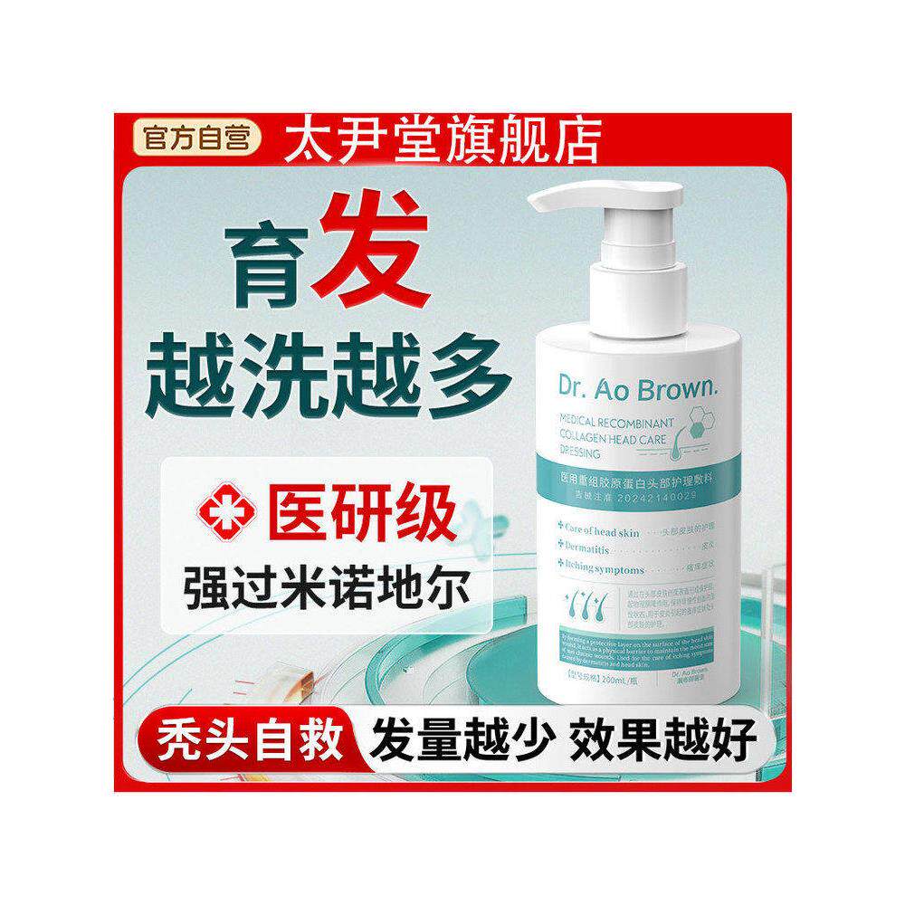 澳洲医脂溢性脱发生用洗水