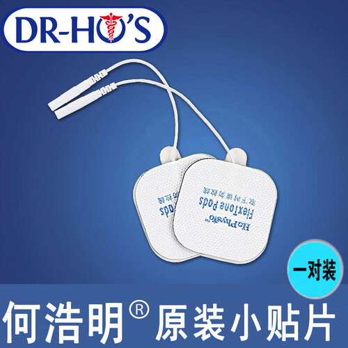 正品何浩明保健按摩机医生