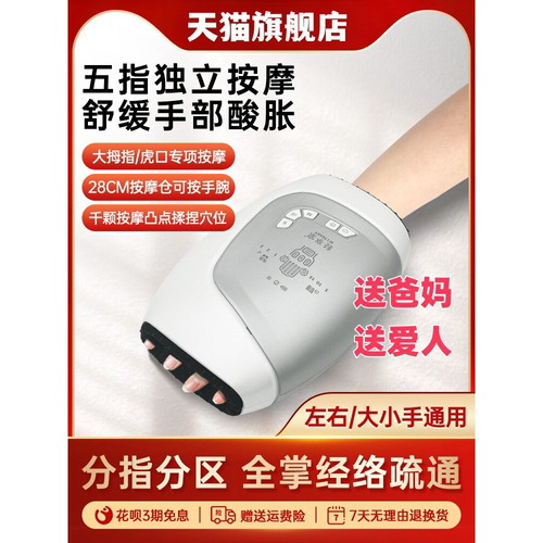 腱鞘疼手部按摩仪全自动揉