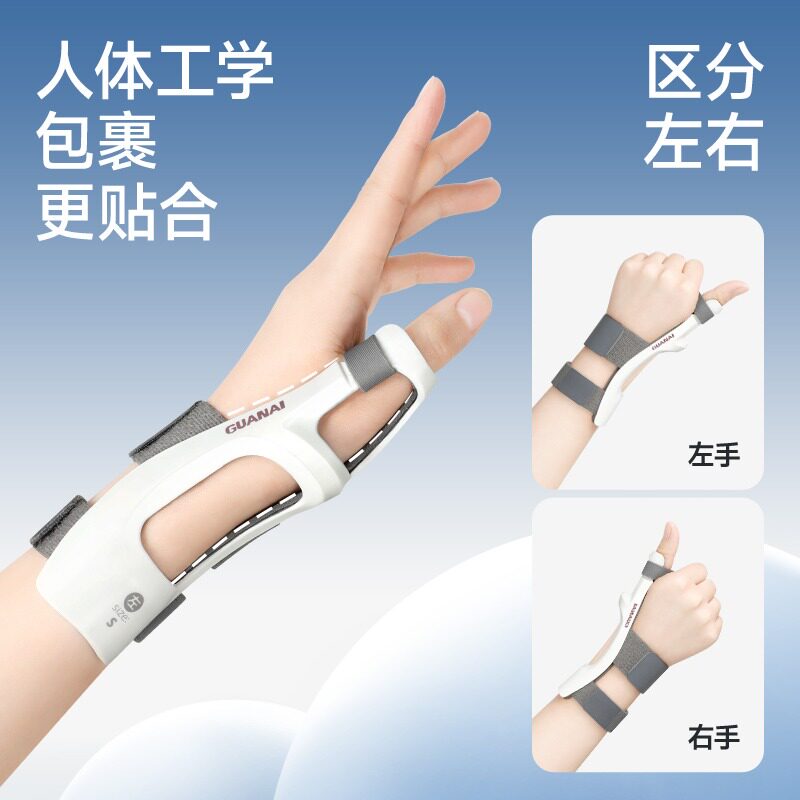 大拇指护具腱鞘炎固定支手