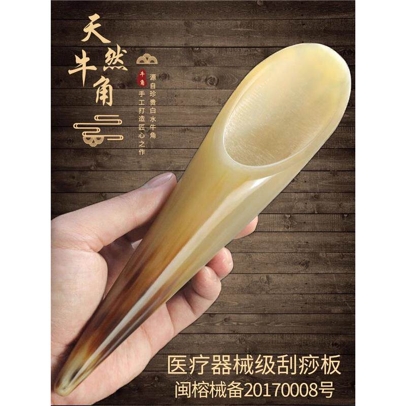 大号天然牛角刮痧筒板全身