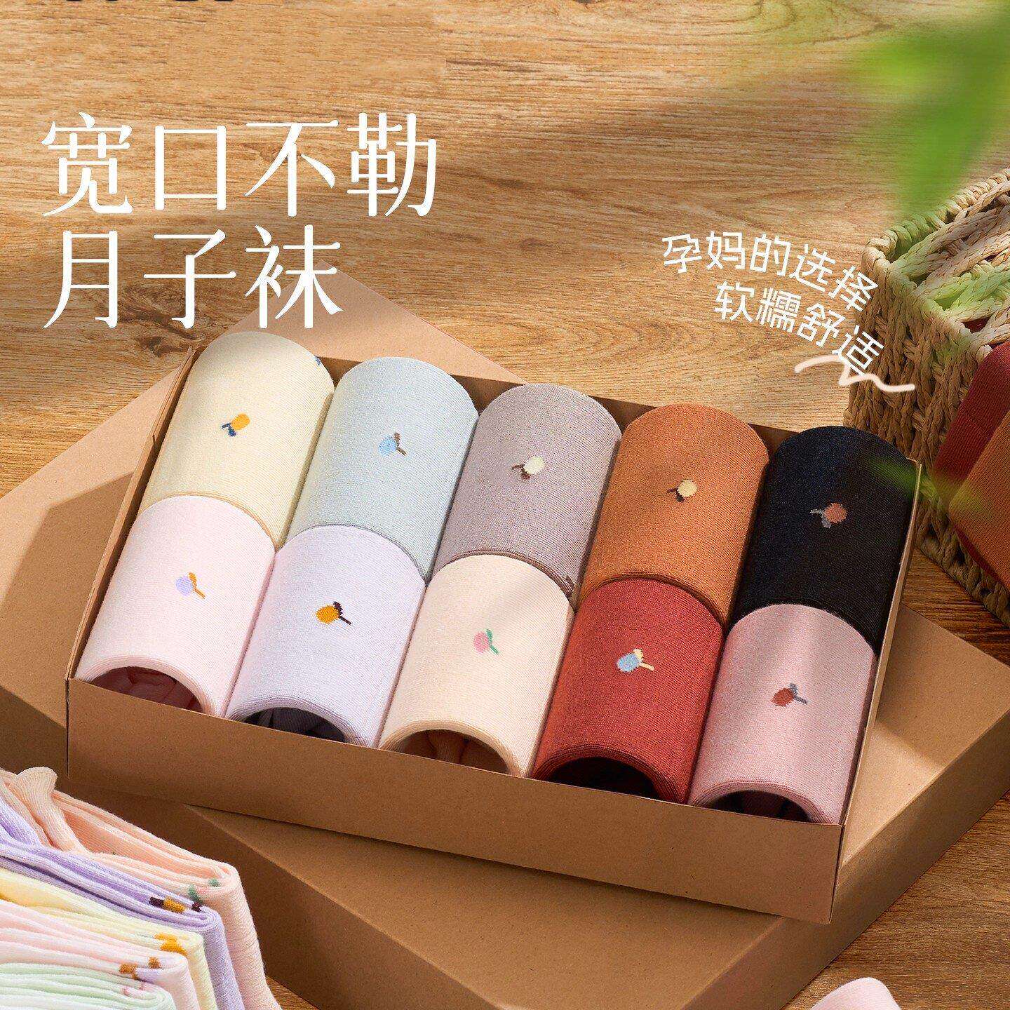 月子袜孕妇秋冬产后加厚纯