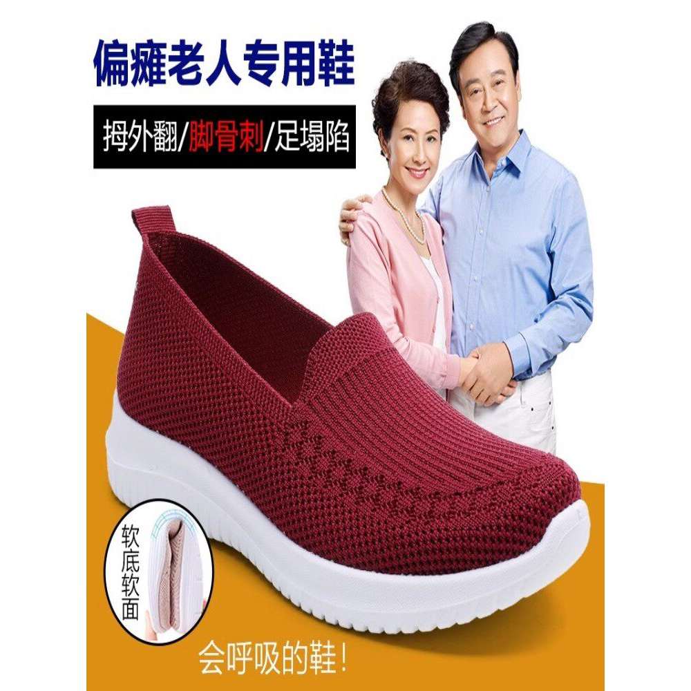 中风偏瘫行走专用鞋脑出血