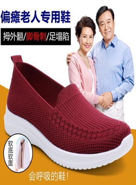 中风偏瘫行走专用鞋脑出血