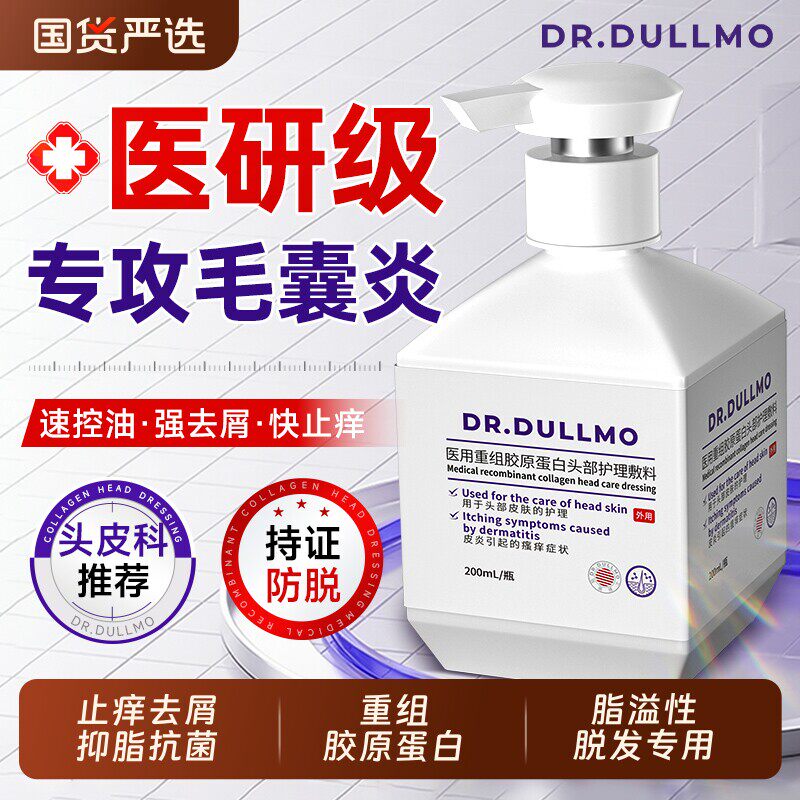 脂溢性脱发洗水皮炎毛囊控