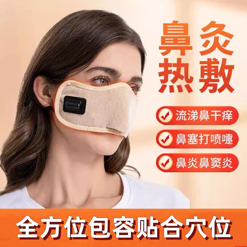 鼻子加热器窦炎专用敷塞不