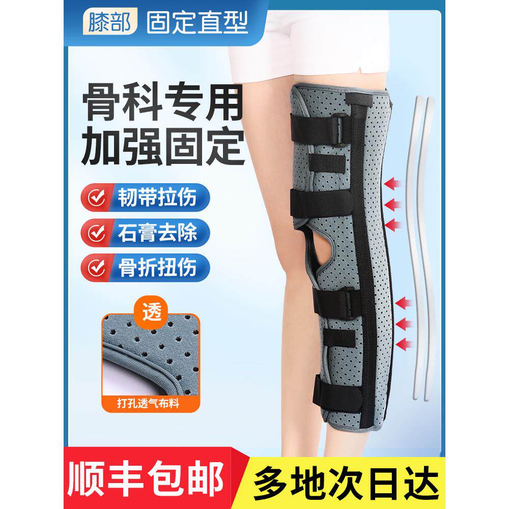 膝关节固定支具腿部髌骨盖