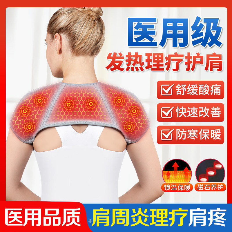 艾灸热敷护肩保暖非周炎颈