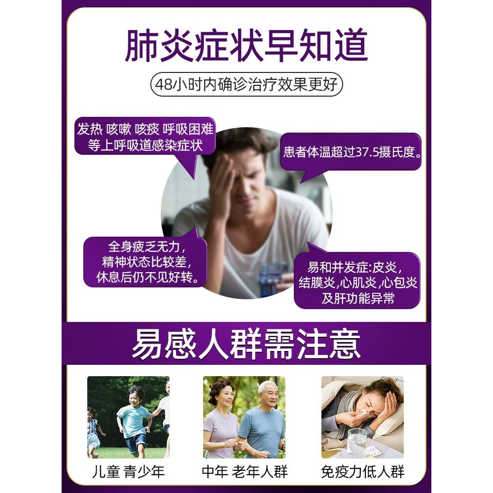 咳嗽贴清肺化痰支气管检测