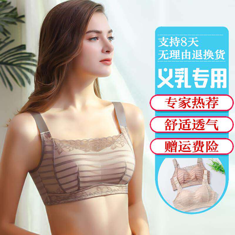 乳腺手术后义文胸二合一硅