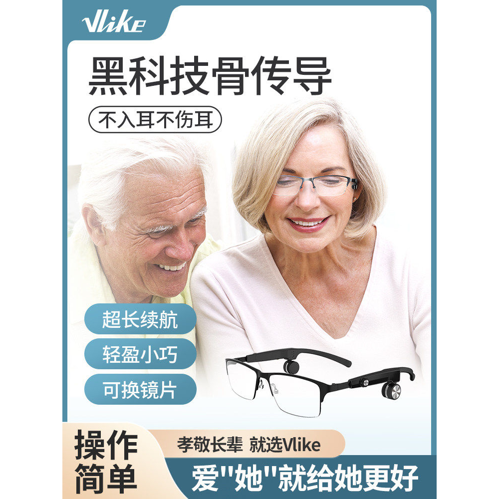 高端骨传导助听器老人专用正品重度耳聋耳背年轻人耳机一体式