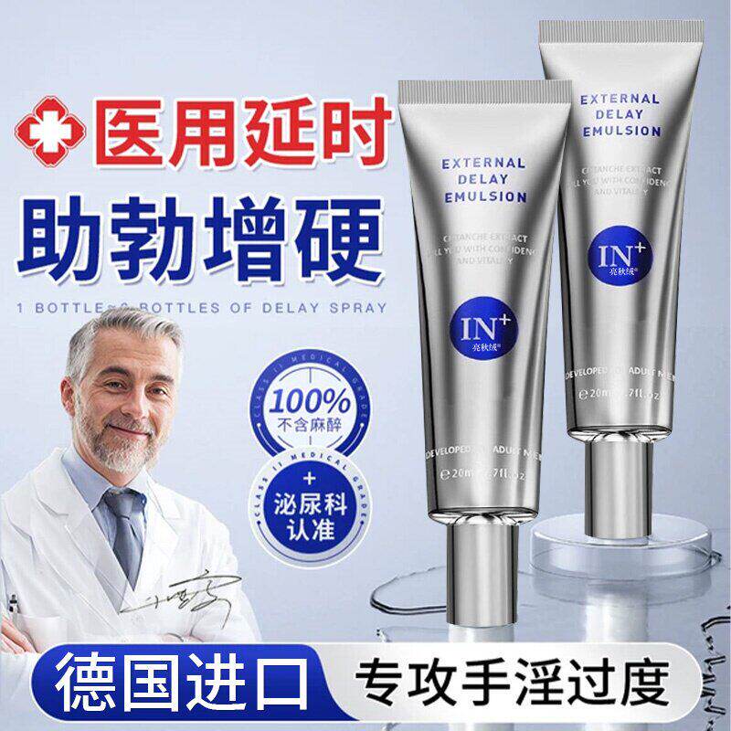 利多复方卡因乳膏男士专用